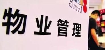 新版《重慶市物業管理條例》明年5月施行，聚焦物業費收取與小區民宿管理