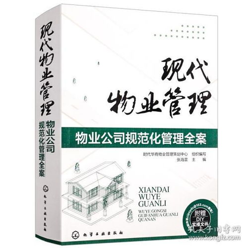探索朵云書院、孔夫子舊書網(wǎng)與物業(yè)管理 多元服務(wù)全解析
